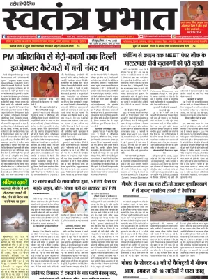 Epaper