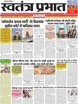 Epaper