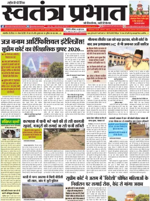 Epaper