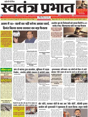 Epaper