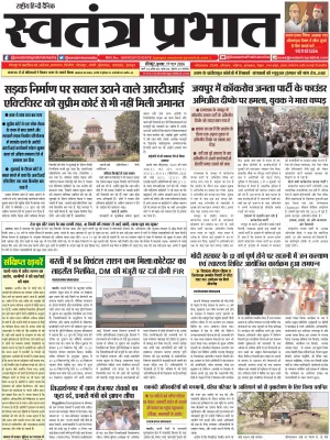 Epaper