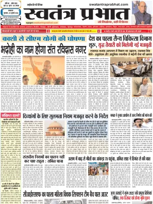 Epaper