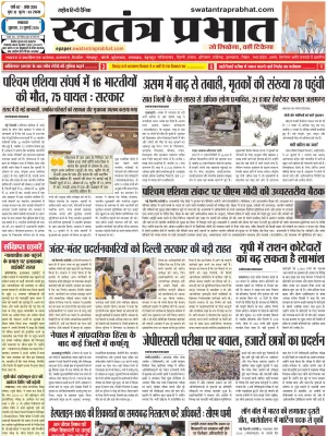 Epaper