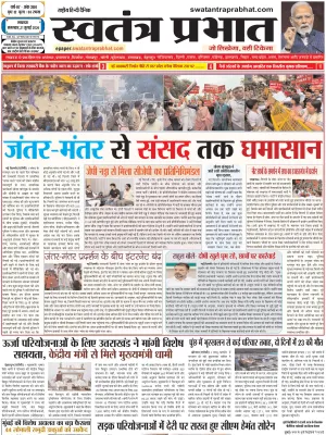 Epaper