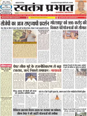 Epaper