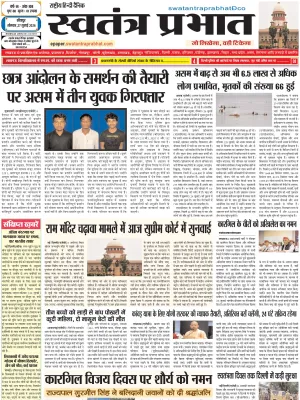 Epaper