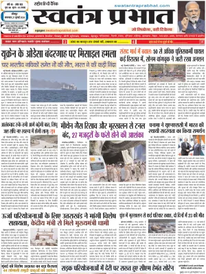 Epaper