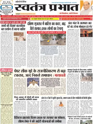 Epaper