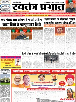 Epaper
