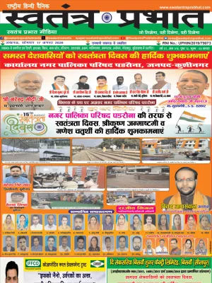 Epaper