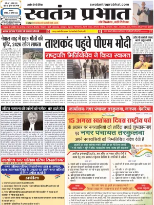 Epaper