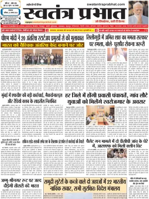 Epaper