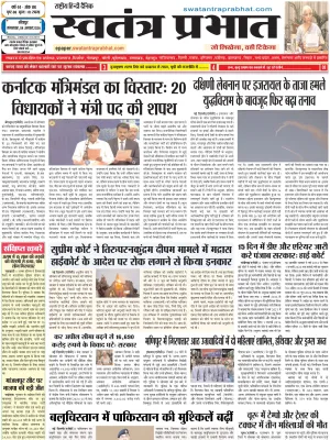 Epaper