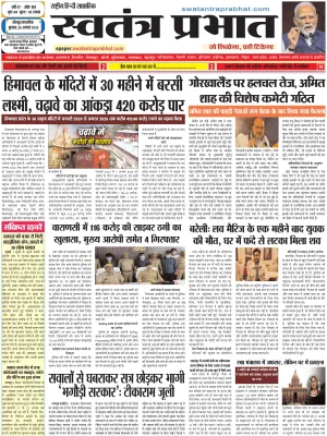 Epaper