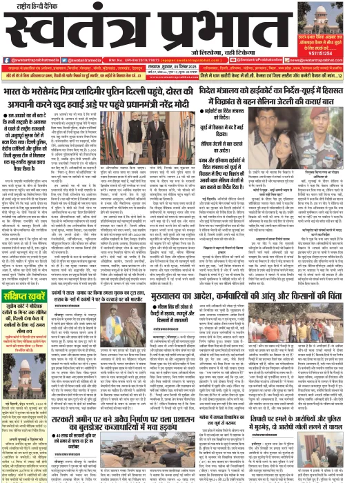 Epaper