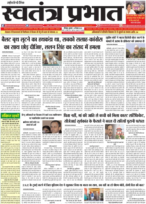 Epaper