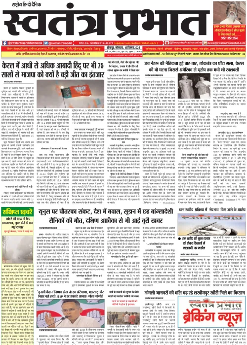 Epaper