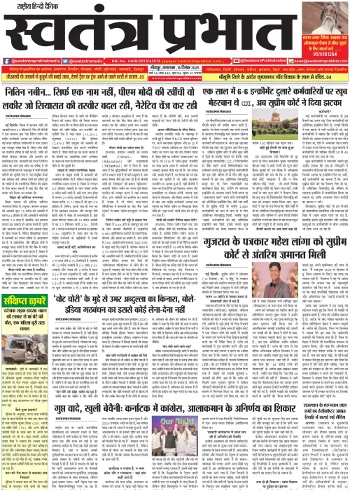 Epaper