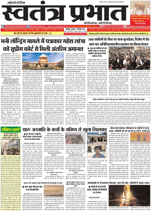 Epaper