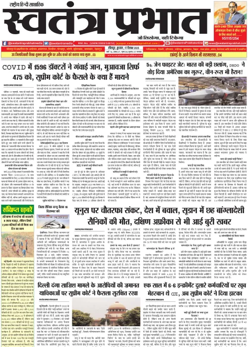 Epaper