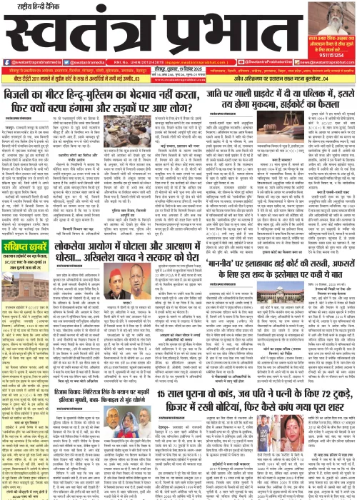 Epaper