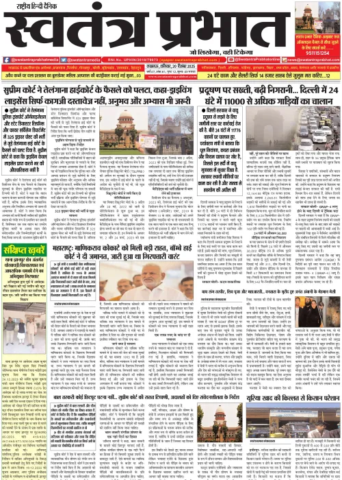 Epaper
