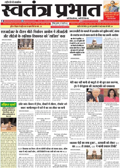 Epaper