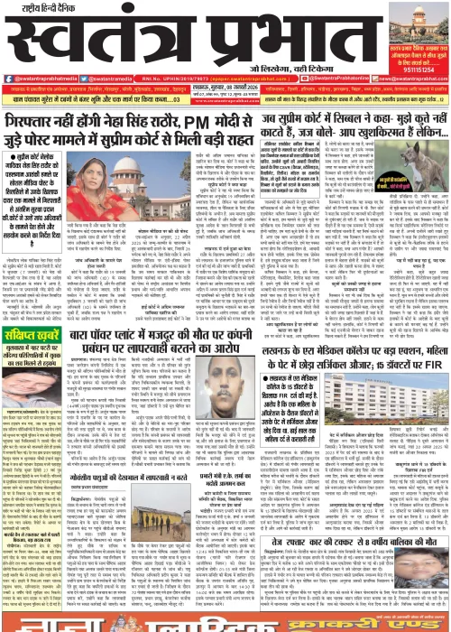 Epaper