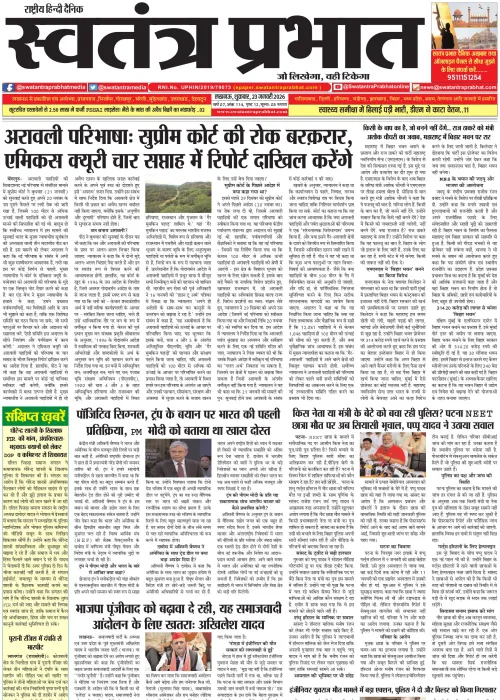 Epaper