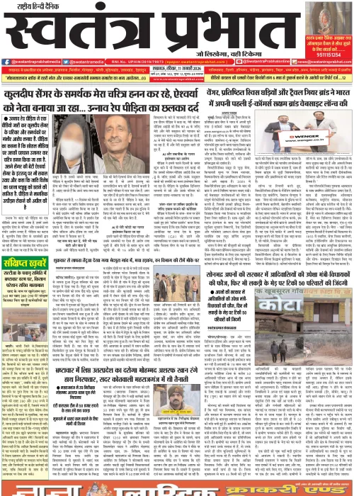 Epaper