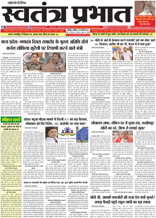 Epaper