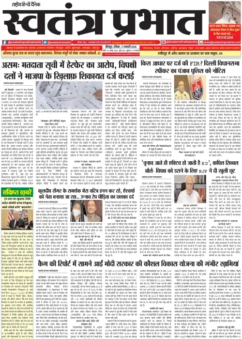 Epaper