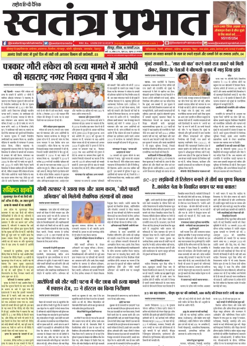 Epaper