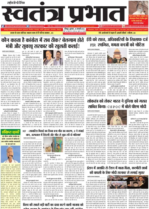 Epaper