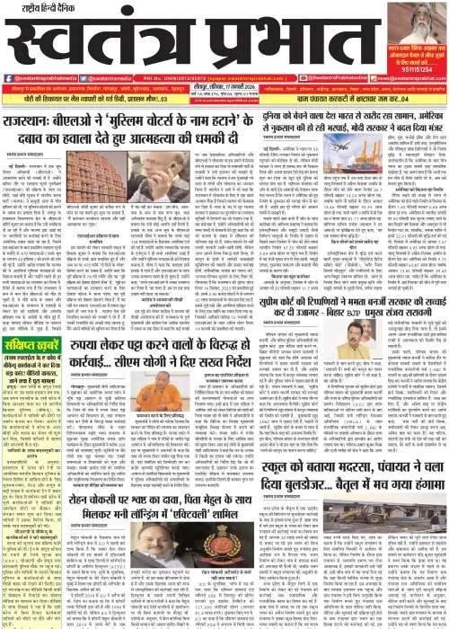 Epaper