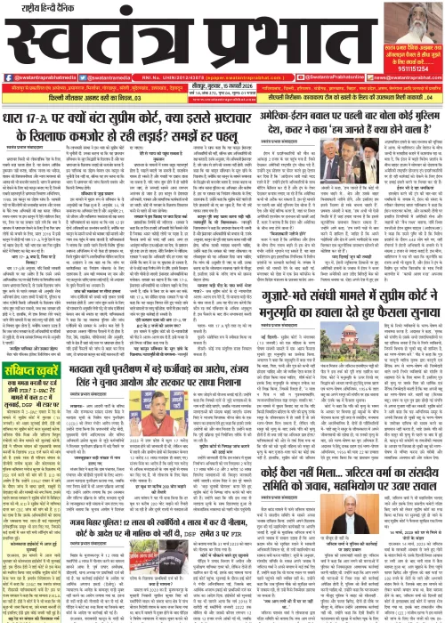 Epaper