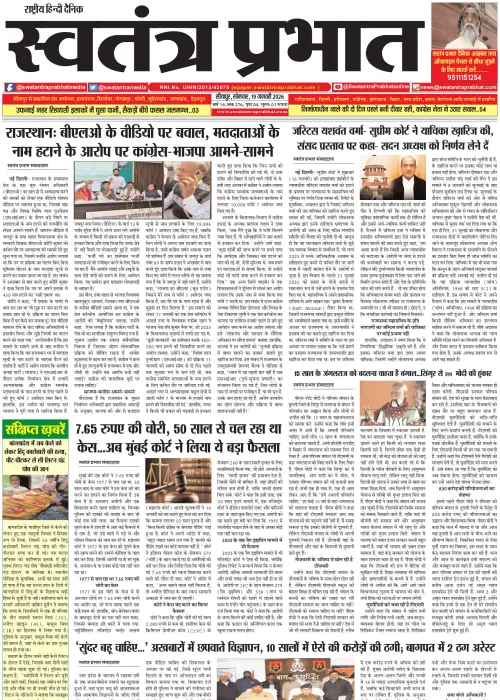 Epaper