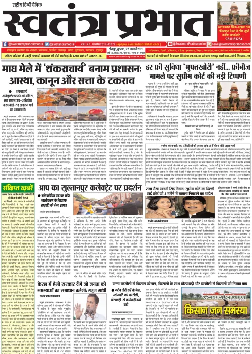 Epaper